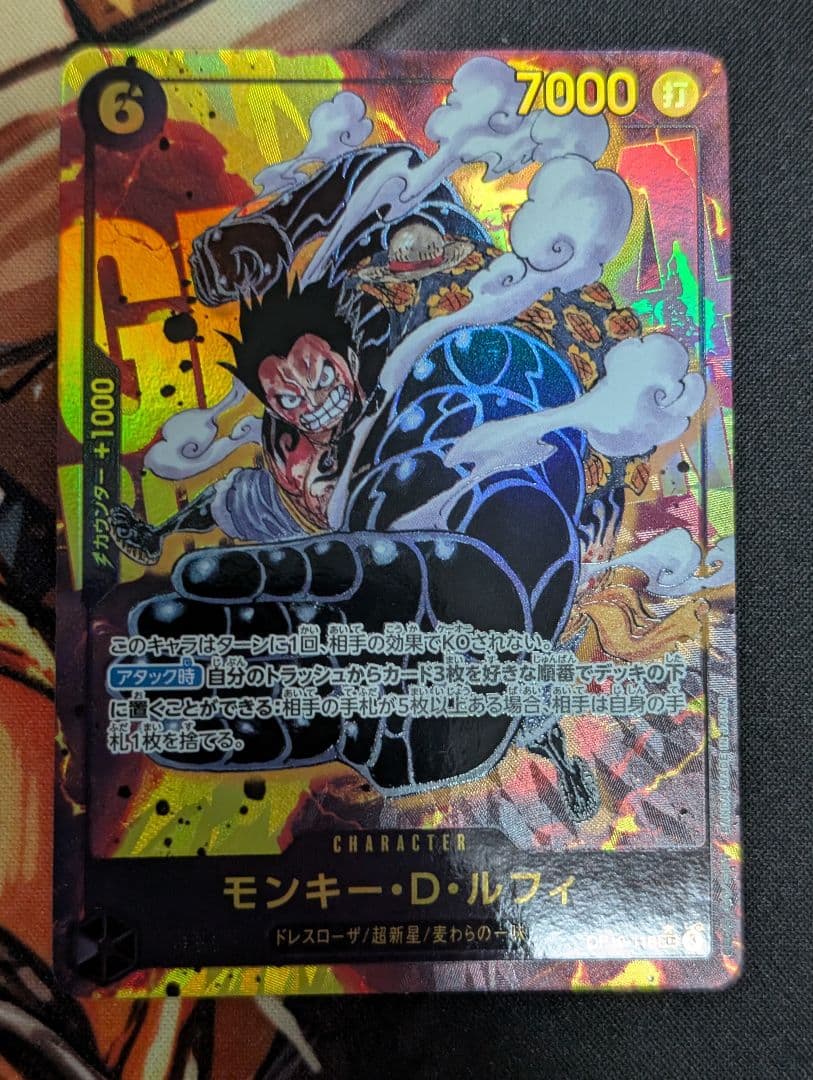 One Piece Monkey D. Luffy secret parallel trading card OP10-118 from OP Series Japan import