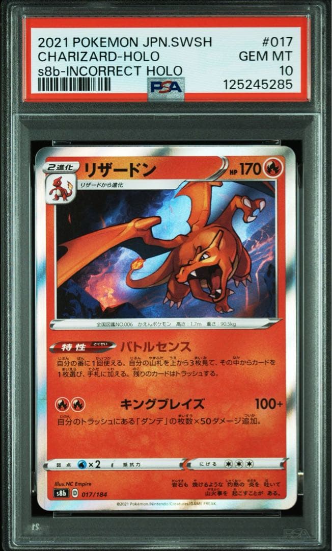 Pokémon Charizard VMAX Clash 2021 error card graded PSA10 in acrylic case Asia Import
