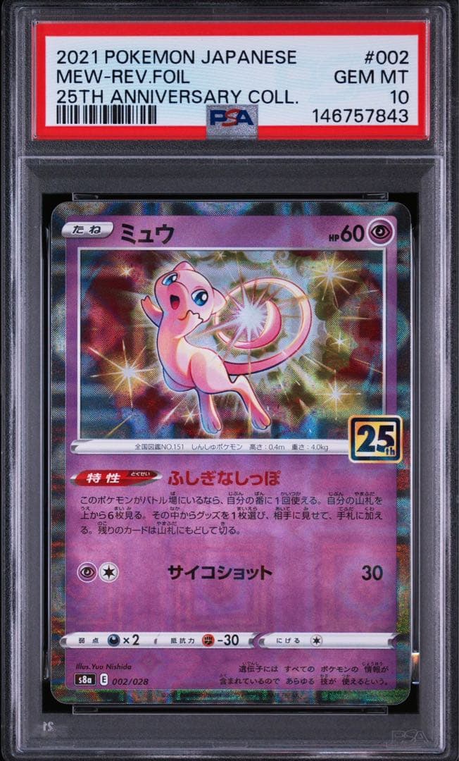 Bandai Mascot Card Pro Mo Yu Mew 25th Anniversary Collection PSA GEM MT 10 card model 002/028