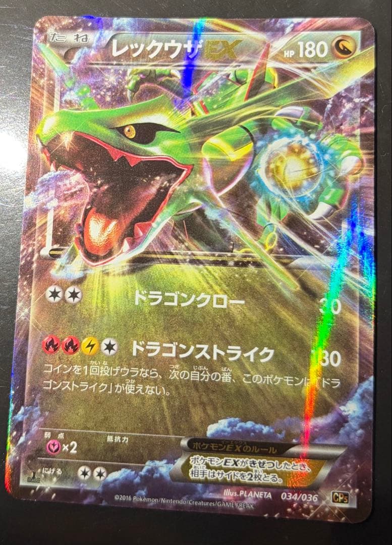 Bandai Rayquaza EX CP5 Legendary Dream Collection Japanese import trading card in protective sleeve and case