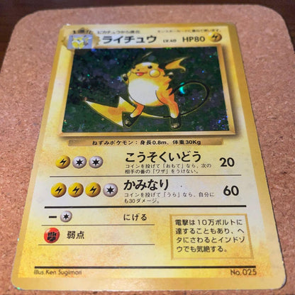 Pokemon Card Raichu First Edition Japanese Old reverse in very good condition unopened no marks
