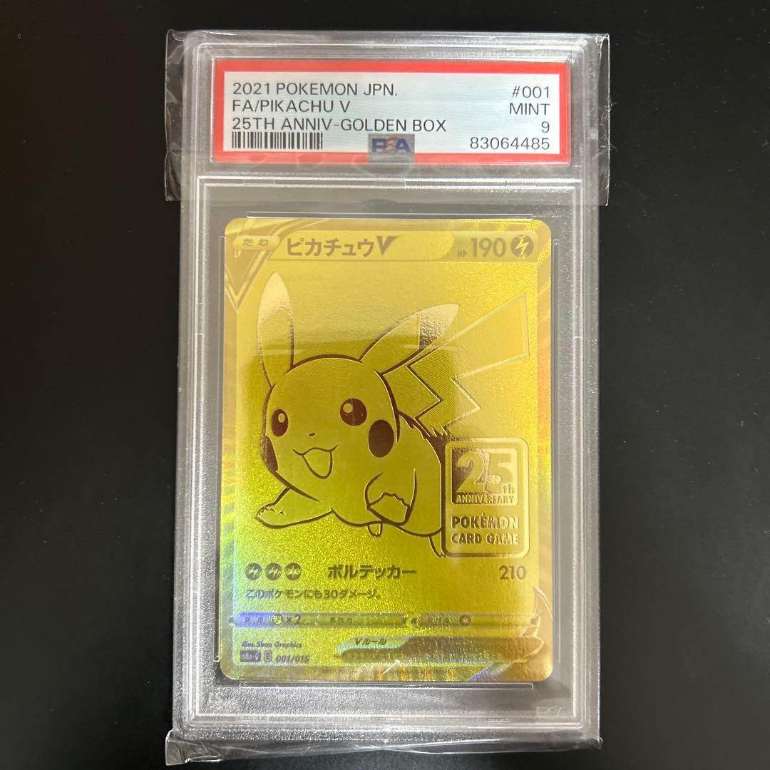 Pokemon Card Pikachu V 25th Anniversary PSA9 graded golden collectible card in protective sleeve