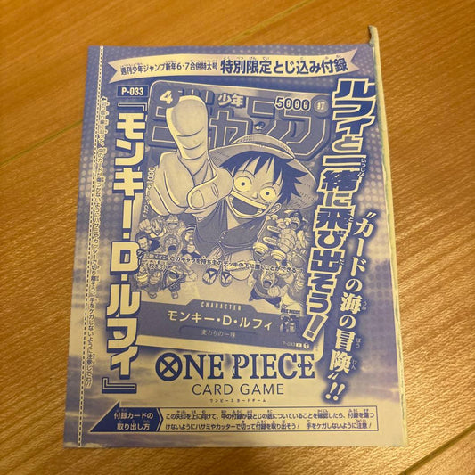 Sealed One Piece Card Game Monkey D. Luffy P-033 Jump Promo Card from Japan