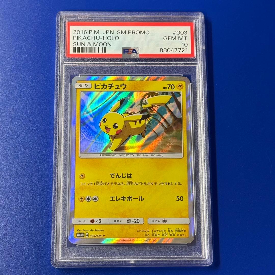 Bandai PSA10 Pikachu 003 Sun Moon Promo Japanese Pokémon card with sealed packs and PSA graded cards