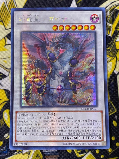 Yu-Gi-Oh Gem-Gain Shock Gazer Asia Secret Edition card with some scratches and wear