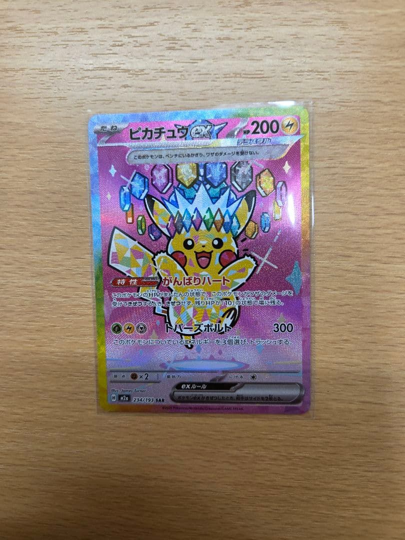Bandai Pikachu Ex SAR Mega High-Class Pack Mega Dream Ex card with sleeve and magnet loader visible