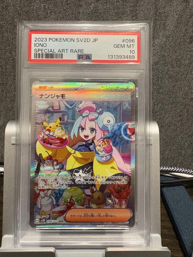 Bandai NanJamo SAR Pokémon Card from Crease Burst set graded PSA GEM MT 10 displayed front view