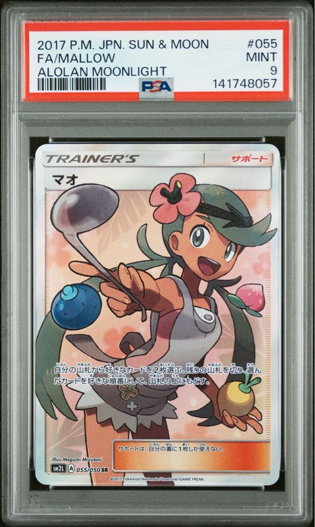 Mao PSA 9 graded Pokemon trading card 055/050 from the Mallow series Japan import