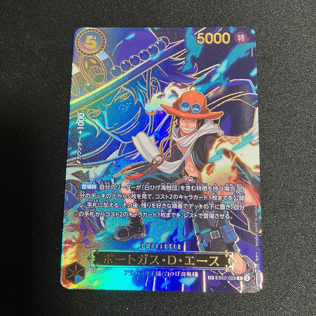 One Piece Portgas D Ace SP R EB02-028 card from OP-13 series Japan import with white scratch on back