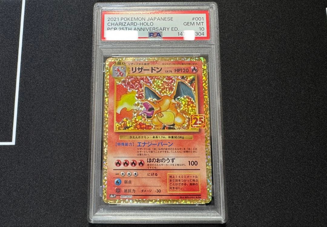 Pokemon Card Ron Reshiram 25th Promo 001 graded PSA10 collectible card from Japan in protective sleeve