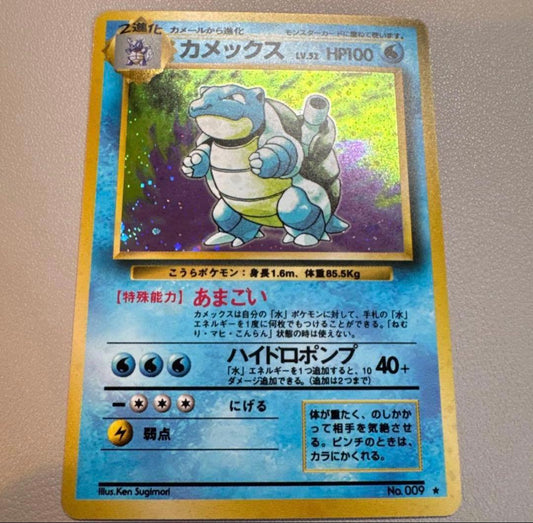 Rare Blastoise Pokémon card from the 1st Expansion Pack Series in protective sleeve Japan import