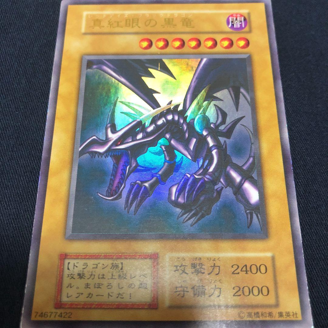 Yu-Gi-Oh Red-Eyes Black Dragon 1st Edition Ultra Rare trading card front image