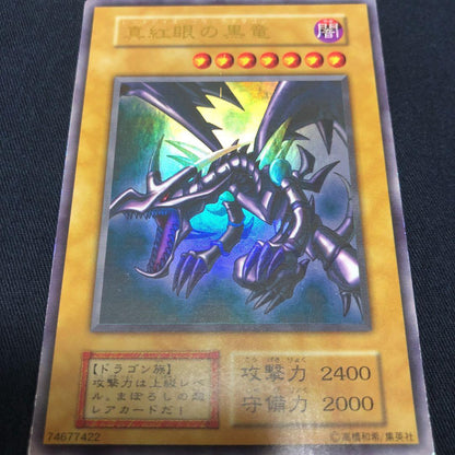Yu-Gi-Oh Red-Eyes Black Dragon 1st Edition Ultra Rare trading card front image