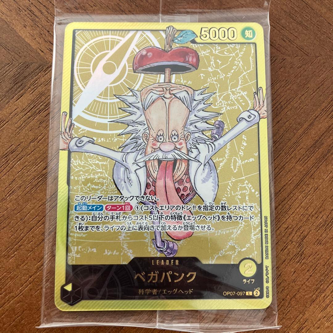 Vega Punk Leader Card OP07-097 One Piece card game parallel version sealed Japan import