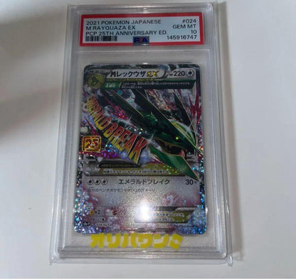 Pokemon Card Game PSA10 Gem Mint M Rayquaza EX 25th Anniversary Edition promo card