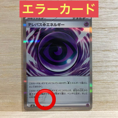 Pokemon Card Game Crimson Haze Wild Force Cyber Judge Shiny Treasure Model No. Zero card showing round part error