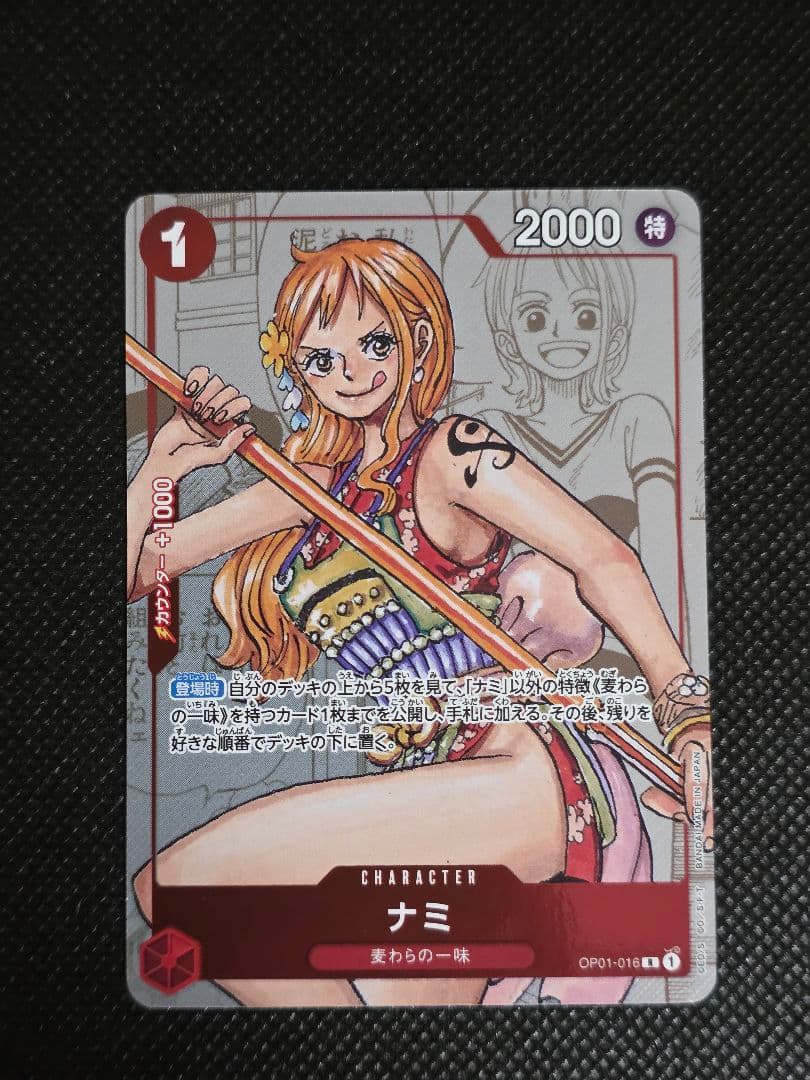 One Piece Card Game Nami R Card in sleeve showing front artwork from Japan import
