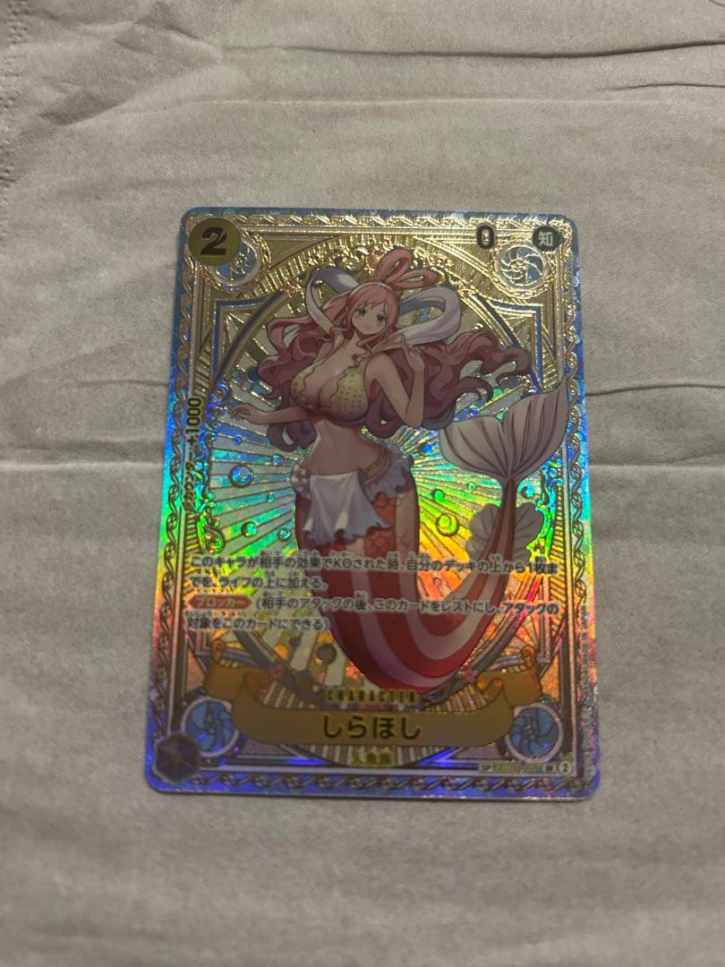One Piece Card Game EB01-057 Shirahoshi SR SP collectible Japanese card