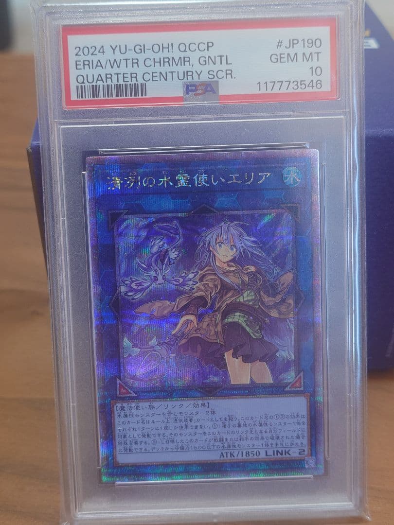 Yu-Gi-Oh PSA10 Eria the Water Charmer Secret Rare Japanese card in PSA case and protective sleeve