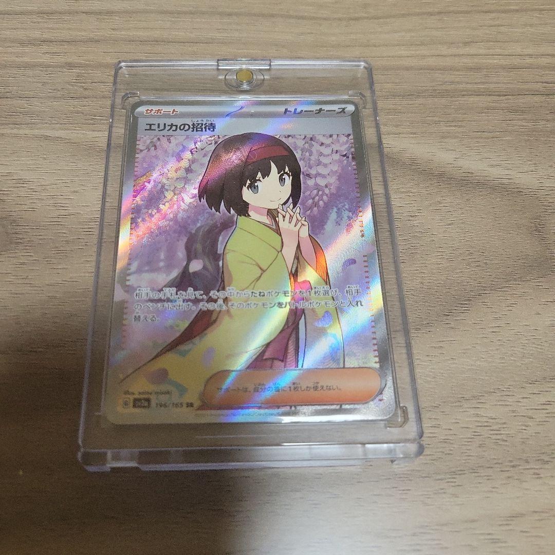 Elica's Invitation holo Pokemon card from the Pokemon Trading Card Game series pictured in sleeve