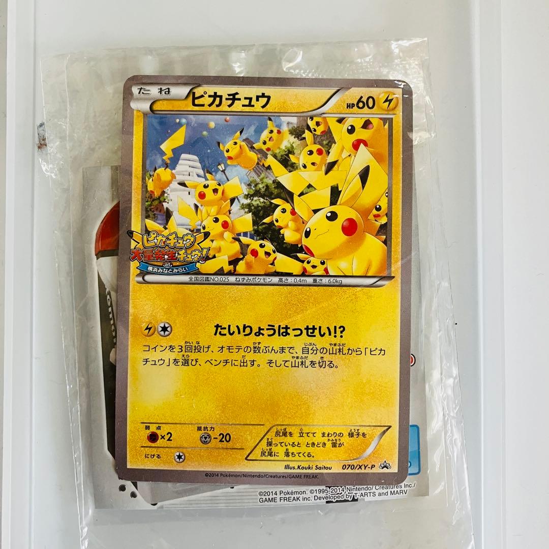 Pichu One-Owner Promo 070/XY-P Pokemon card from Minatomirai, displayed with vibrant graphics and mint condition