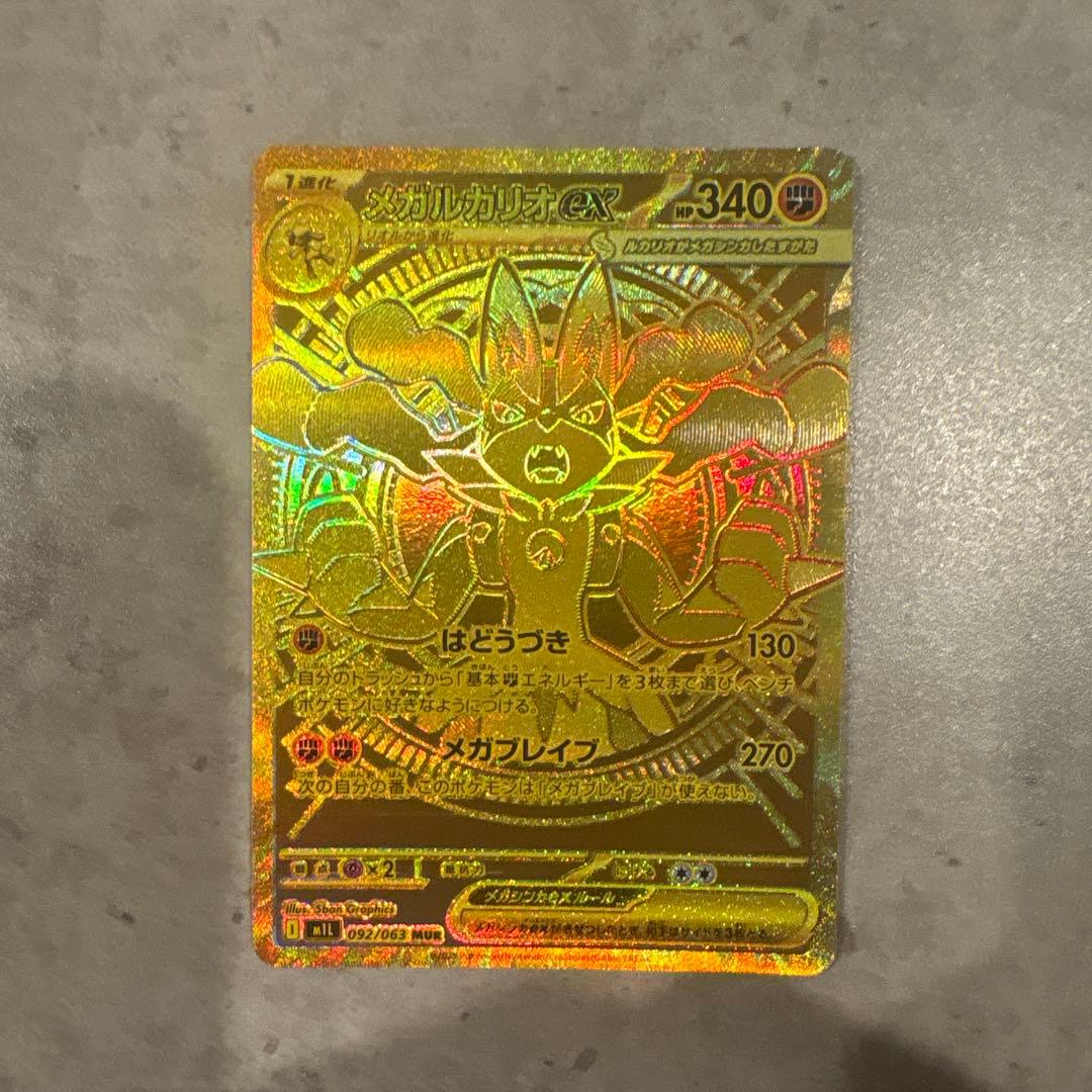 Bandai Megar Kario ex Mur Pokémon Card Mega edition showing front artwork and details