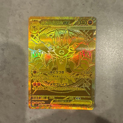Bandai Megar Kario ex Mur Pokémon Card Mega edition showing front artwork and details