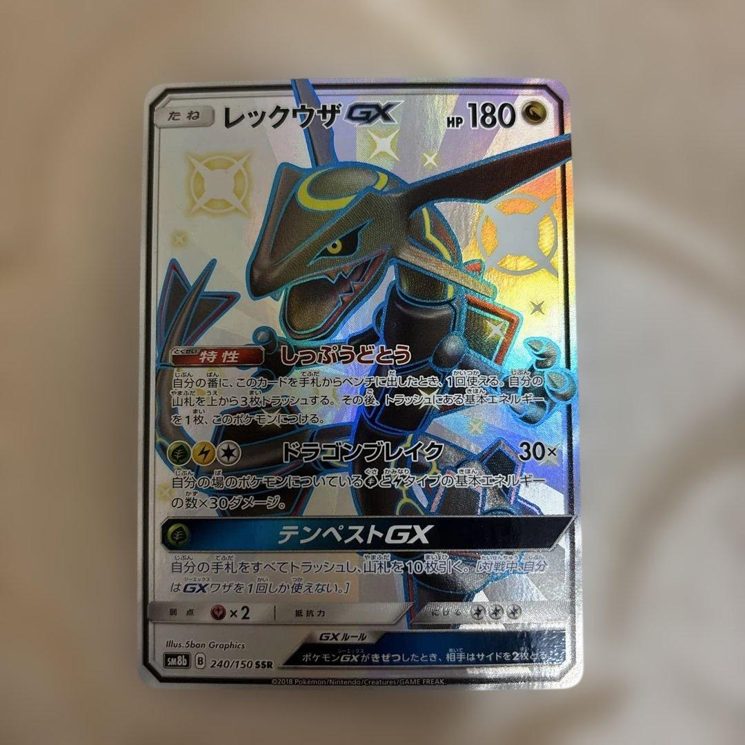 Bandai Rakuz GX SSR SM8b GX Ultra Shiny 240 150 Japan Import trading card front view