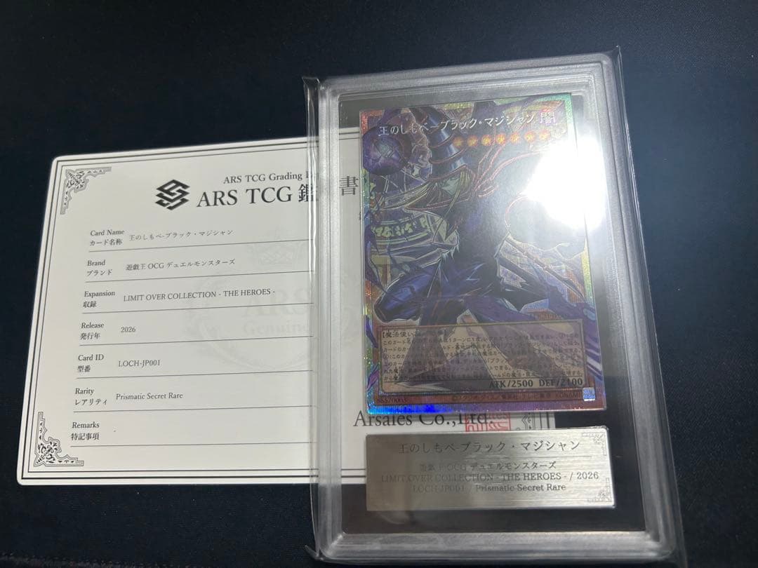 Authentic Japanese Magic The Gathering Black Magician Prisma Overframe card ARS10 with certificate of authenticity