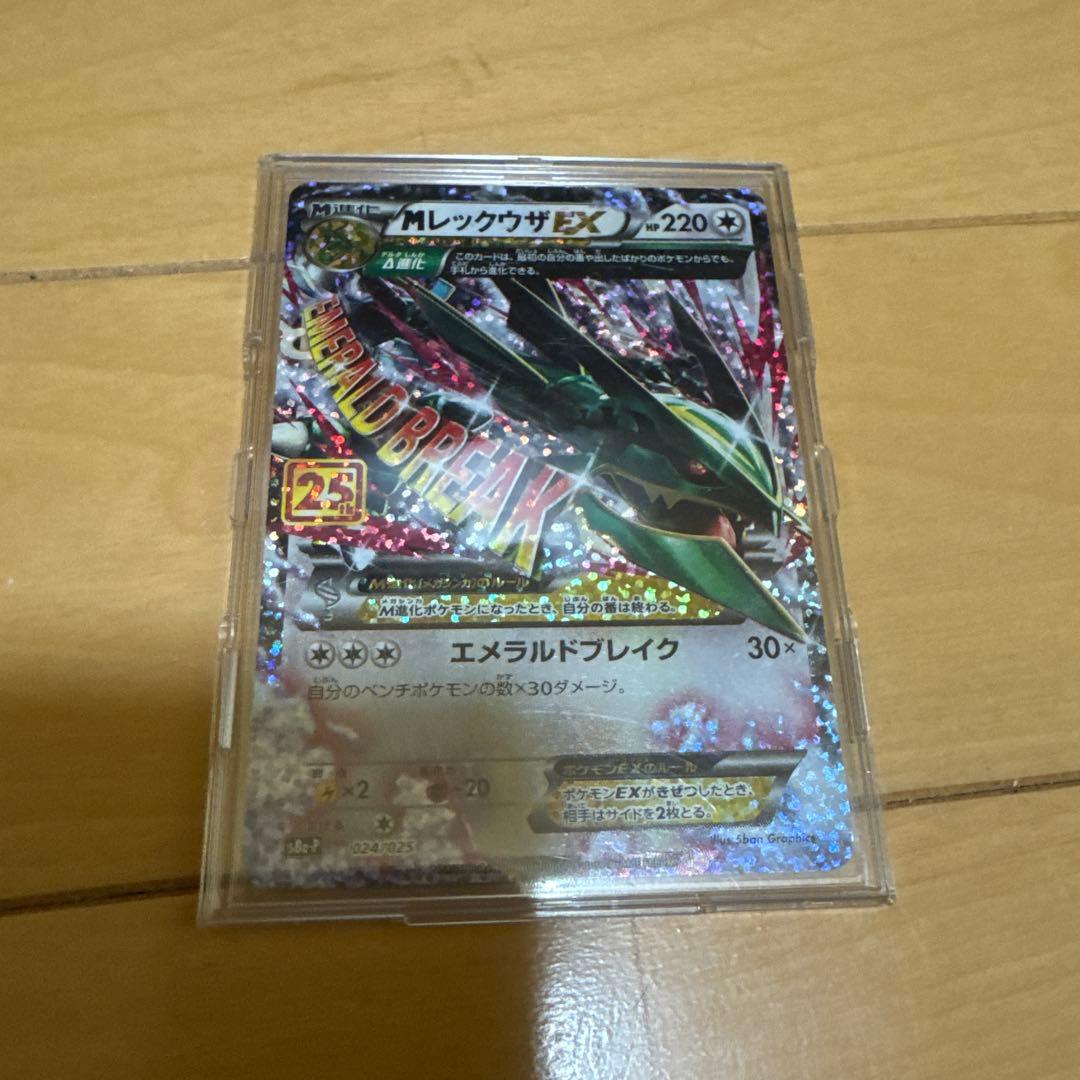 Bandai Pikachu 30th Box EX Rayquaza 25th Anniversary trading card from Japan, in protective sleeve