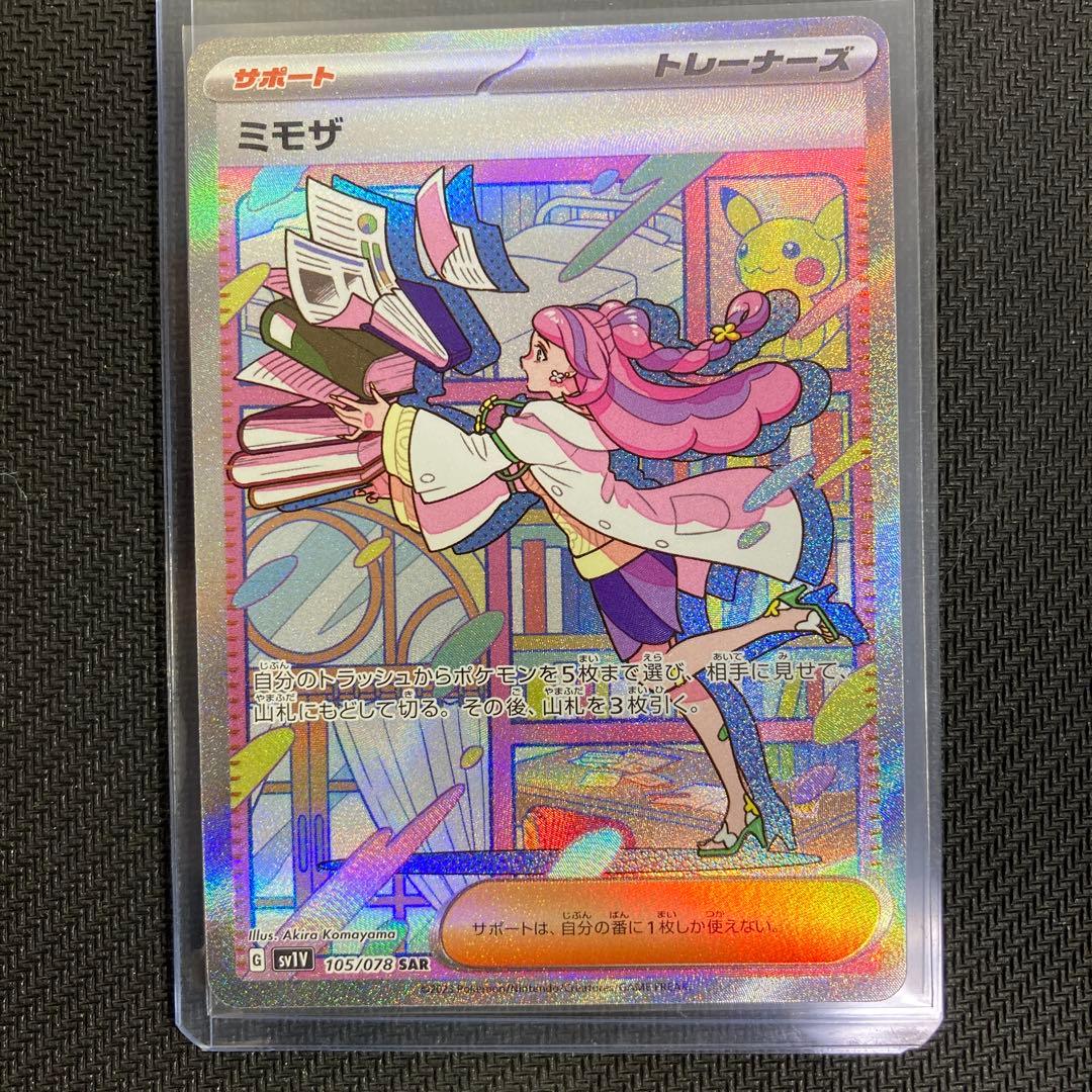 Single Mimoza Sar Pokémon card from the PokéCard series showing front view and condition details