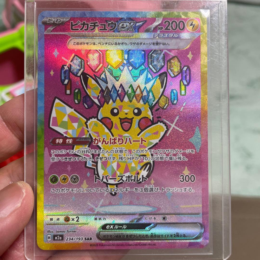 Pokemon Pikachu EX SAR Mega Dream EX trading card from Japan, genuine and in good condition