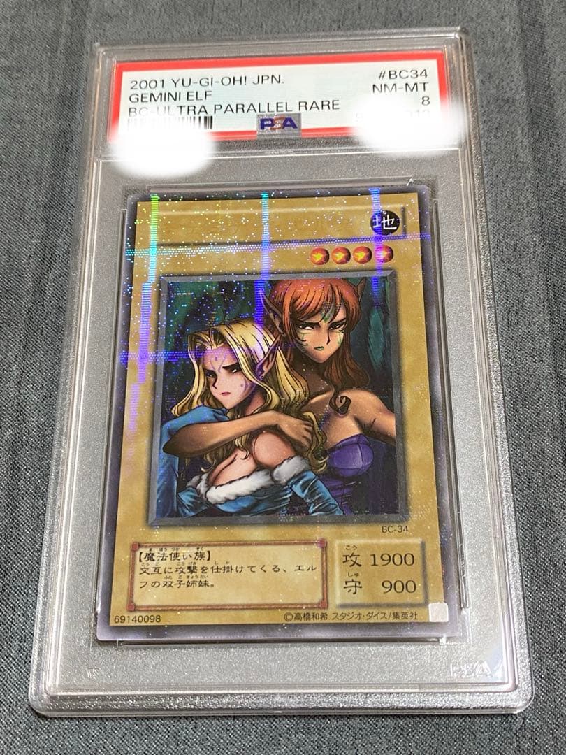 2001 Gemini Elf BC Ultra Parallel Rare Yu-Gi-Oh trading card graded PSA 8 Japanese edition