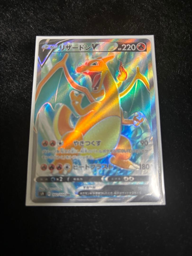 Pokemon Vmax Charizard Vmax SR Sword and Shield Expansion Pack Star Birth Holo card 102 Japan import