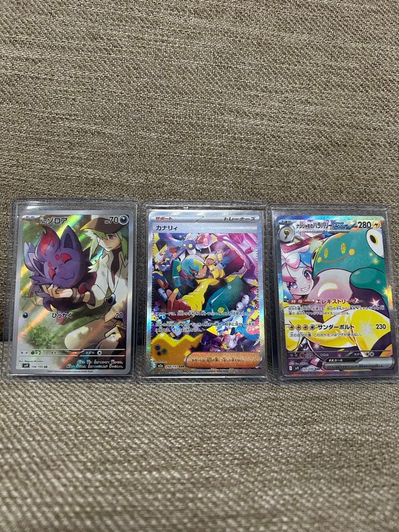 Bandai Pokemon Card Series Battle Partners Nanajamo's Harabarieex SAR and Kanii SAR Mega Dreamex set Japan import
