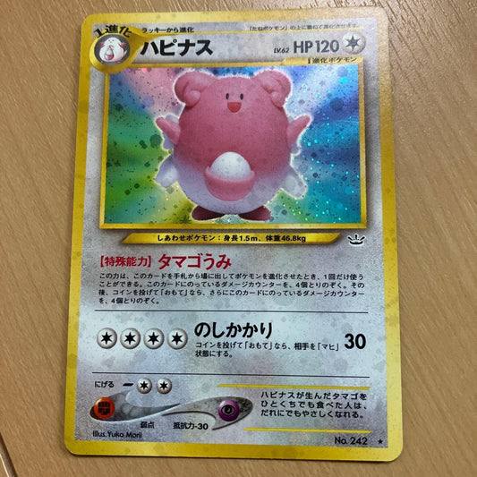 Tategame Hapinass Pokemon Card Neo Expansion Pack Awakening Legend full holo in sleeve showing front side