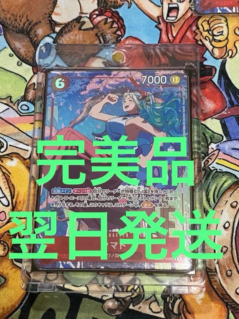 Yamato Extra Booster One Piece Card EB02-006 Japanese trading card stored in magnetic loader