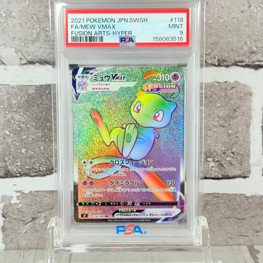Bandai Mew VMAX HR S8 118/100 collectible trading card from Fusion Arts Expansion Pack, Japan import