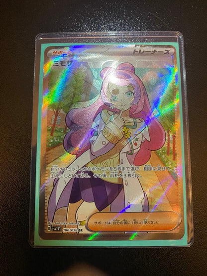 Pokemon Mimosa SR error card with noticeable holographic misalignment stored in protective sleeve and loader