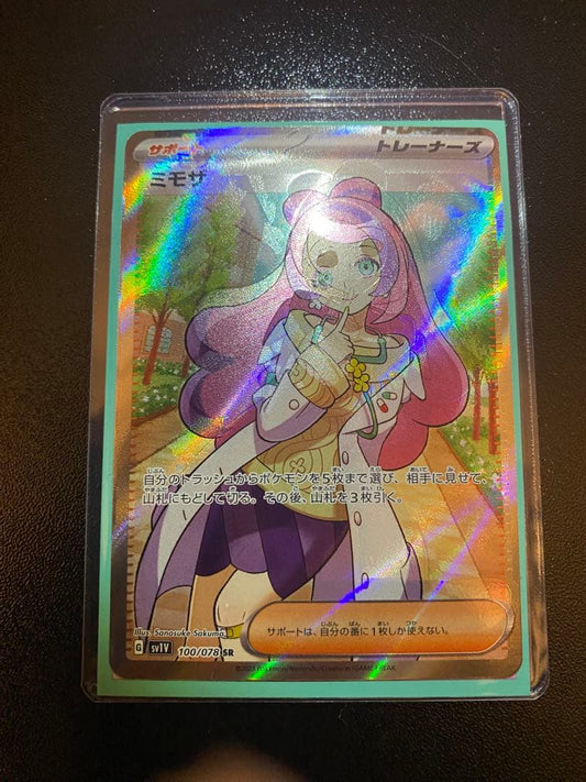 Pokemon Mimosa SR error card with noticeable holographic misalignment stored in protective sleeve and loader
