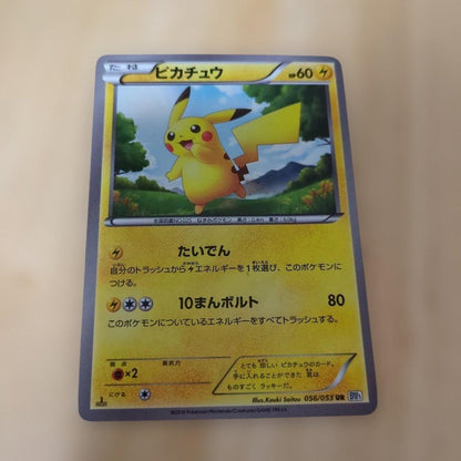 Pokemon Card Pikachu UR BW1 056/053 2010 Japanese Trading Card single card