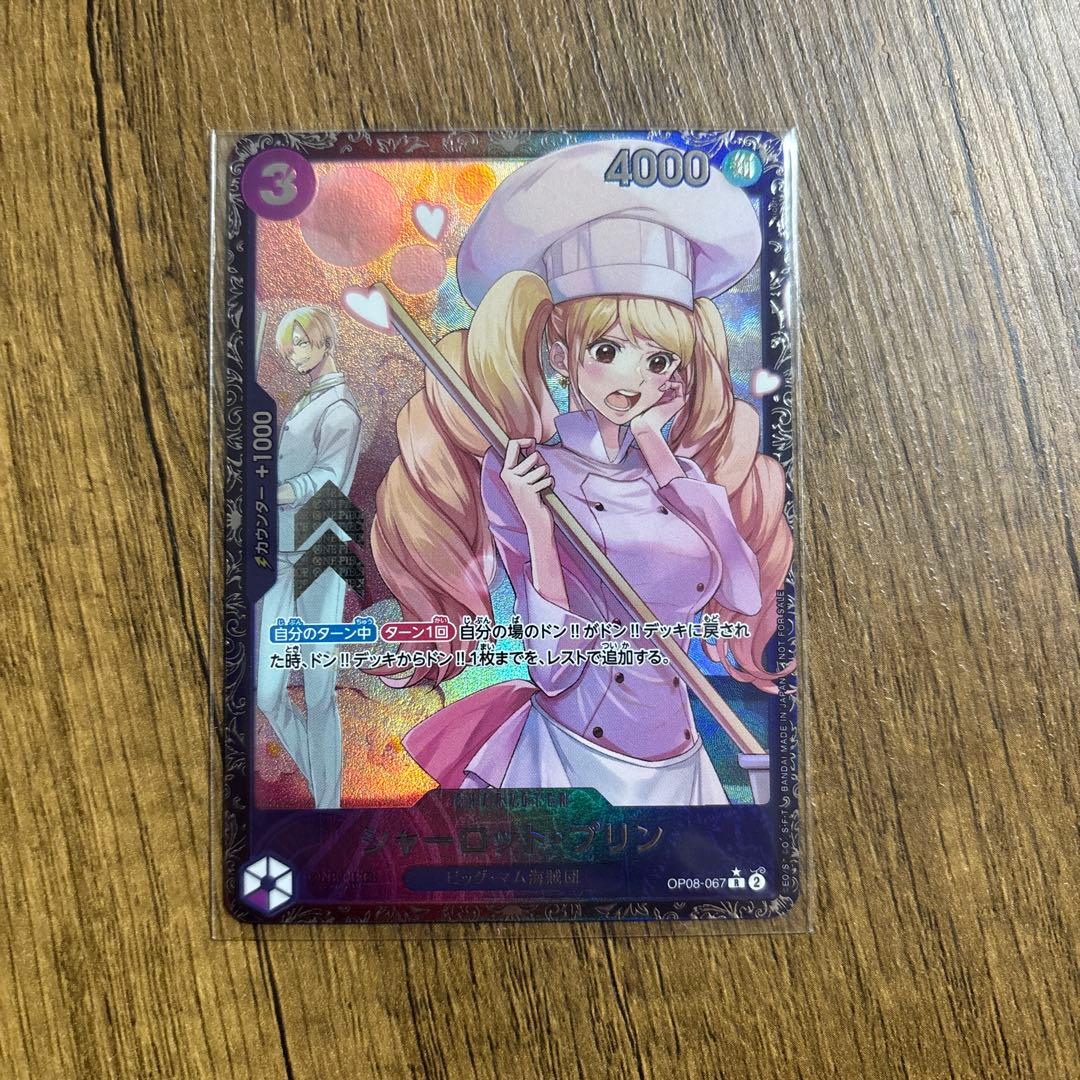One Piece Charlotte Pudding character card OP08-067 with purple attribute and power 4000 from Japan import