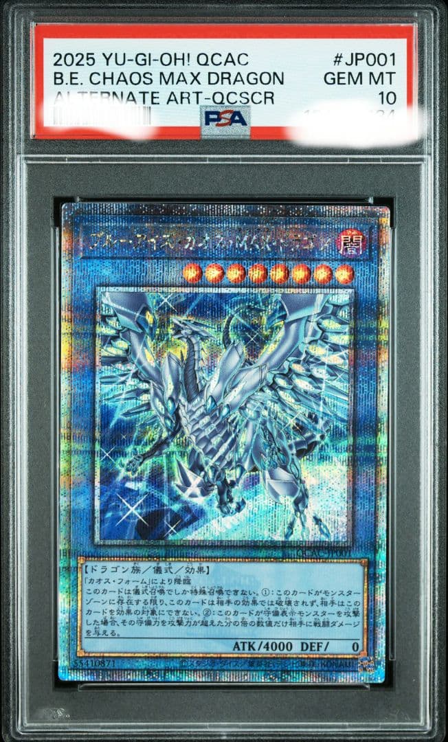 Bandai Blue-Eyes Chaos Max Dragon 25th Secret Rare PSA10 Yu-Gi-Oh! Japanese card with alternate art