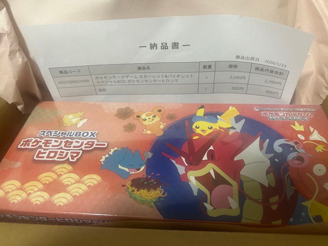 Pokemon Center Hiroshima shrink-wrapped box set featuring official packaging with one collectible box inside