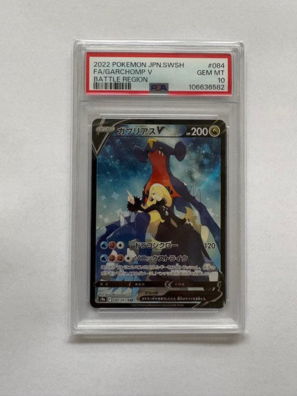 Bandai Garchomp V CSR S9a Battle Region Pokémon Card graded PSA10 in protective case