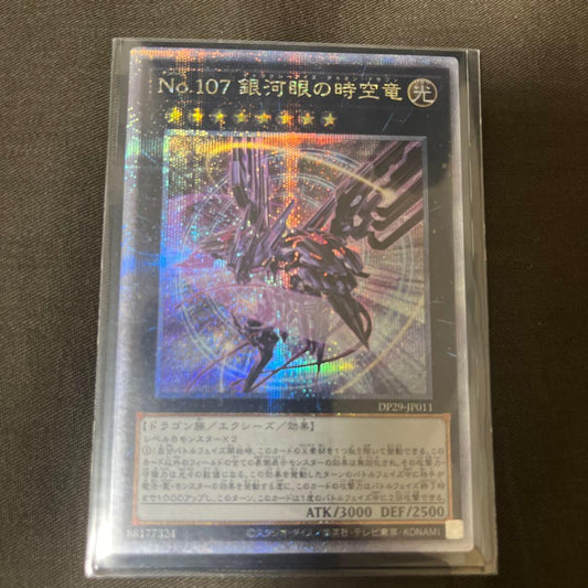 Galaxy Eyes Tachyon Dragon Kurosik model for play use from Galaxy Eyes brand