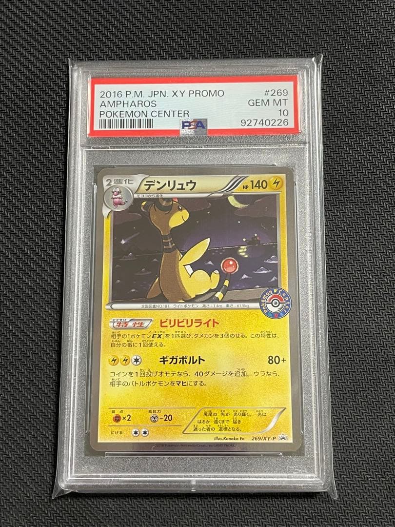Pokémon Center Promo Raichu PSA 10 certified single card from XY Series Japan import
