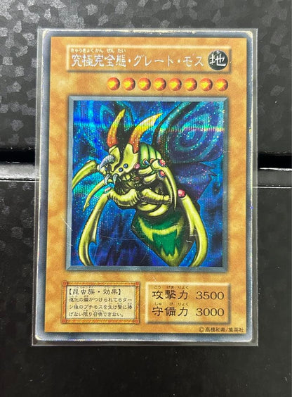 Yugioh Great Mos Secret Rare card from Ultimate Complete Theme series showing front with wear and scratches