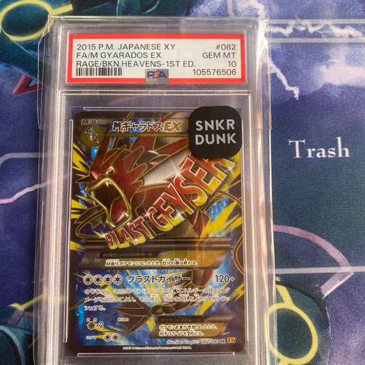 Pokemon Card XY Gyarados EX SR graded PSA10 in PSA case with certificate visible