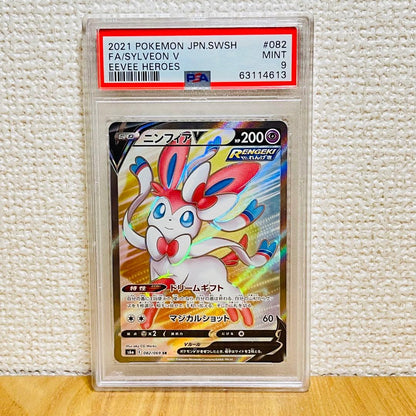 Bandai Nintendo Eevee Heroes Nicophia V SR PSA9 graded Pokémon card 082/069 from Sword & Shield series